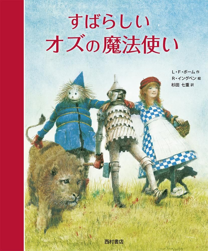 西村書店_伝記絵本⛰『登山家 田部井淳子の物語』&みんな違って素敵だね🌈『ともだち ひみつ大図鑑』 tweet media