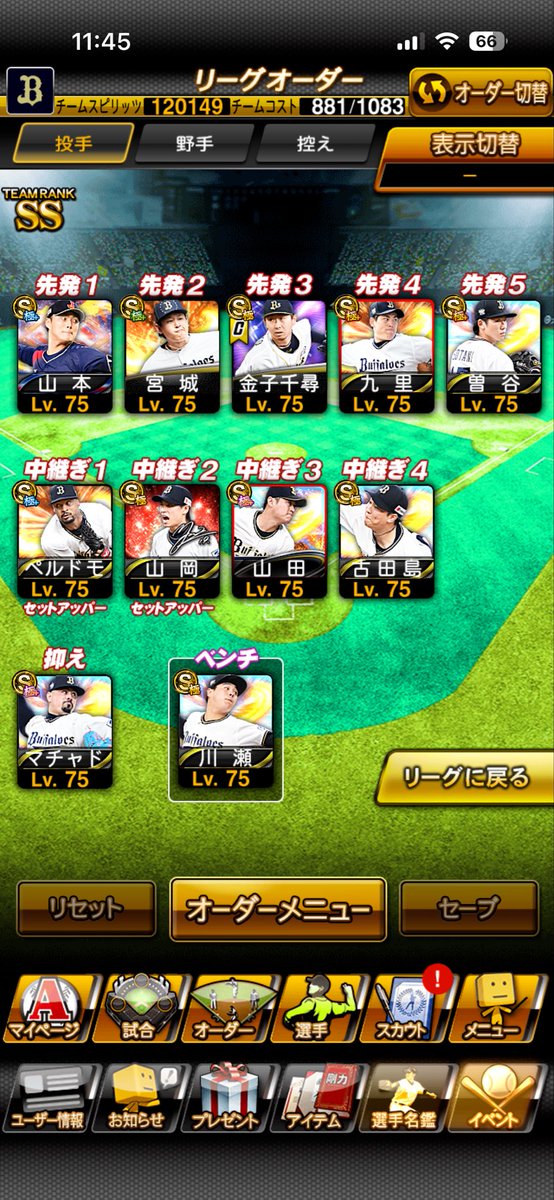mervplopmtpt's tweet photo. オリックス純正始めて約3年
初めて覇王いけました！！！
＃プロスピA
#オリックス純正 https://t.co/DqVDv2Z1jx