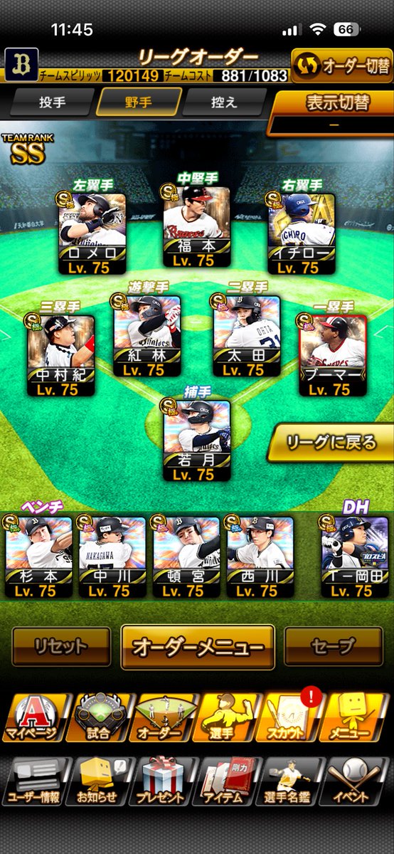 mervplopmtpt's tweet photo. オリックス純正始めて約3年
初めて覇王いけました！！！
＃プロスピA
#オリックス純正 https://t.co/DqVDv2Z1jx