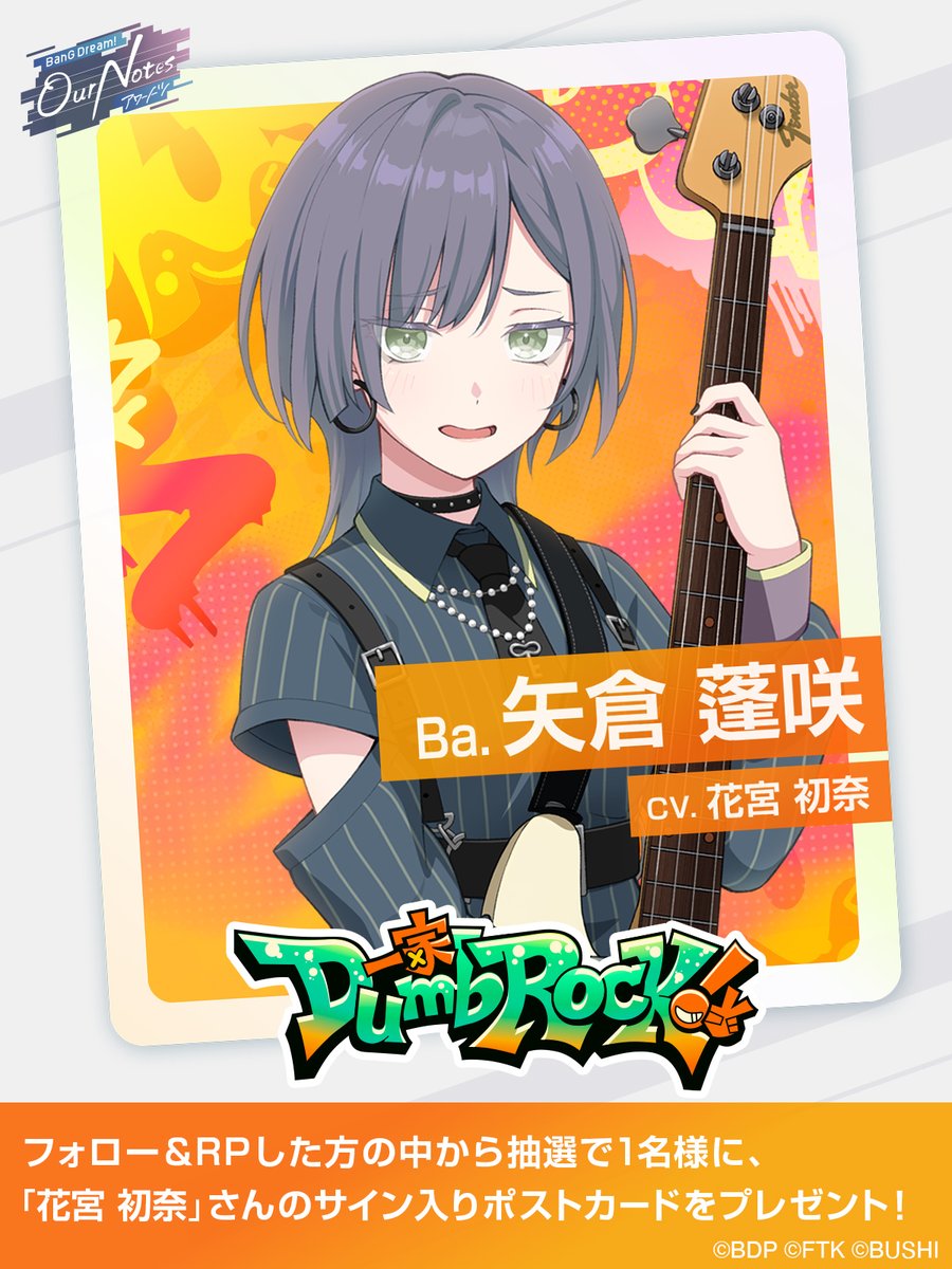 BanG Dream! Our Notes（アツドリ） tweet media