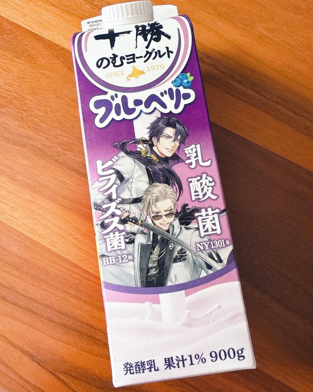 日光くんとても馴染んでいる🫐ブルーベリー好き～