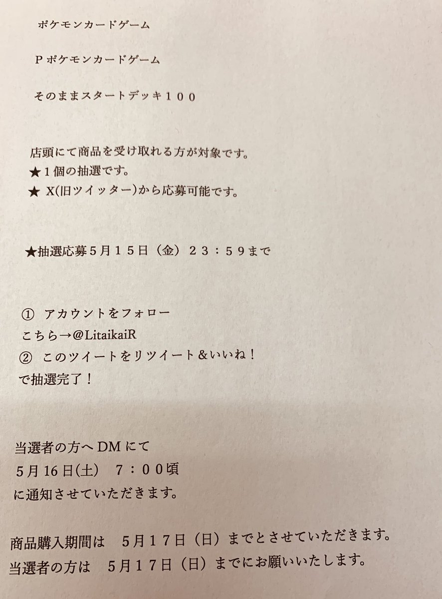 カードゲームショップ　りらい tweet media
