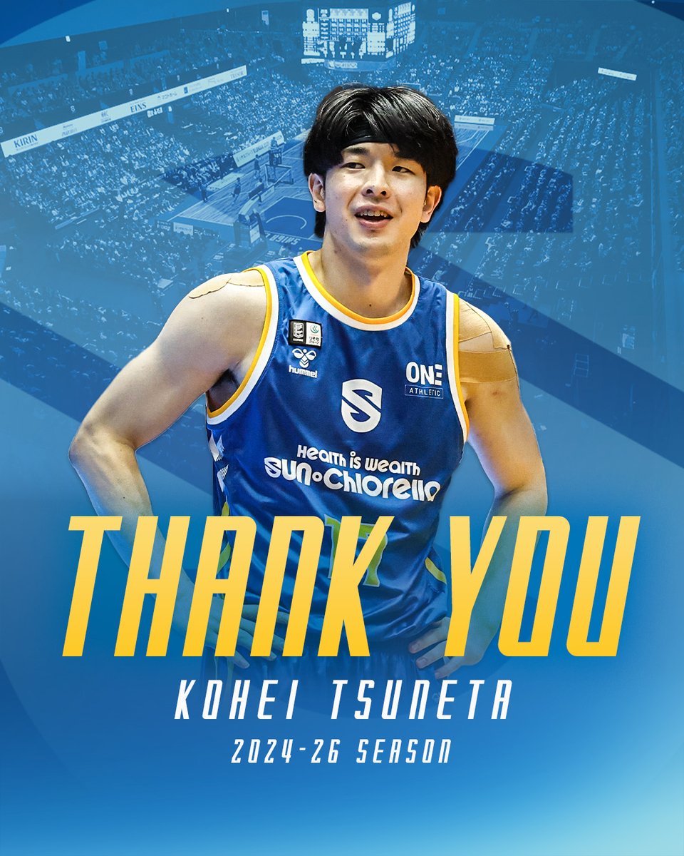 𝐓𝐡𝐚𝐧𝐤 𝐲𝐨𝐮 𝐓𝐒𝐔𝐍𝐄! #常田耕平 選手が契約満了に伴い 𝐓𝐡𝐚𝐧𝐤 𝐲𝐨𝐮 𝐓𝐒𝐔𝐍𝐄! #常田耕平 選手が契約満了に伴い