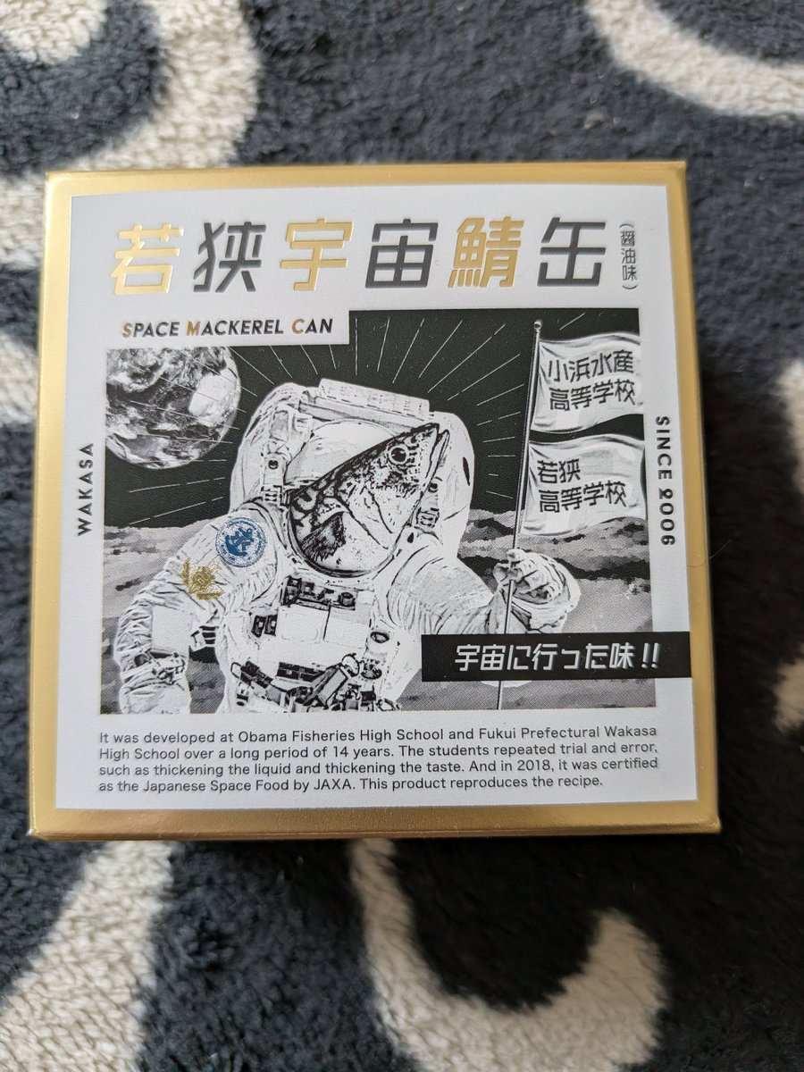 ben72464's tweet photo. サバ缶宇宙へ行く
小浜でサバ缶買ってきたよ https://t.co/ckV9mnMQpN