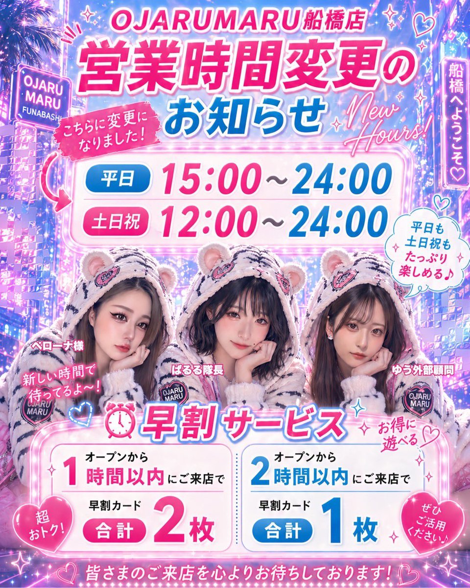 OJARUMARU POKER ROOM おじゃる丸 千葉県船橋店 tweet media