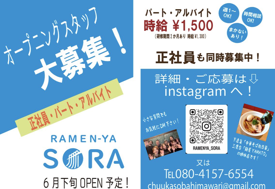 RAMEN-YA SORA tweet media