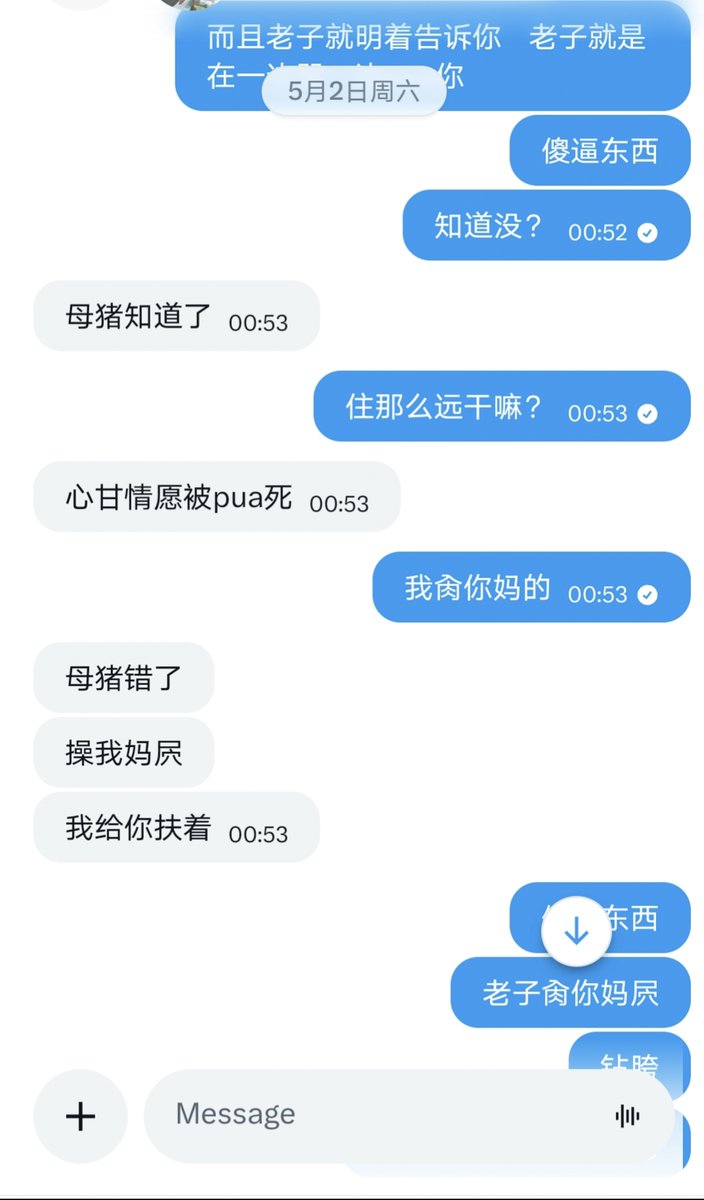 Linstone031's tweet photo. 最近玩的蛮合xp的一母猪 所以愿意发语音条 #羞辱 #粗口 #母狗 #反差 #母猪 https://t.co/C87i8G6lxv