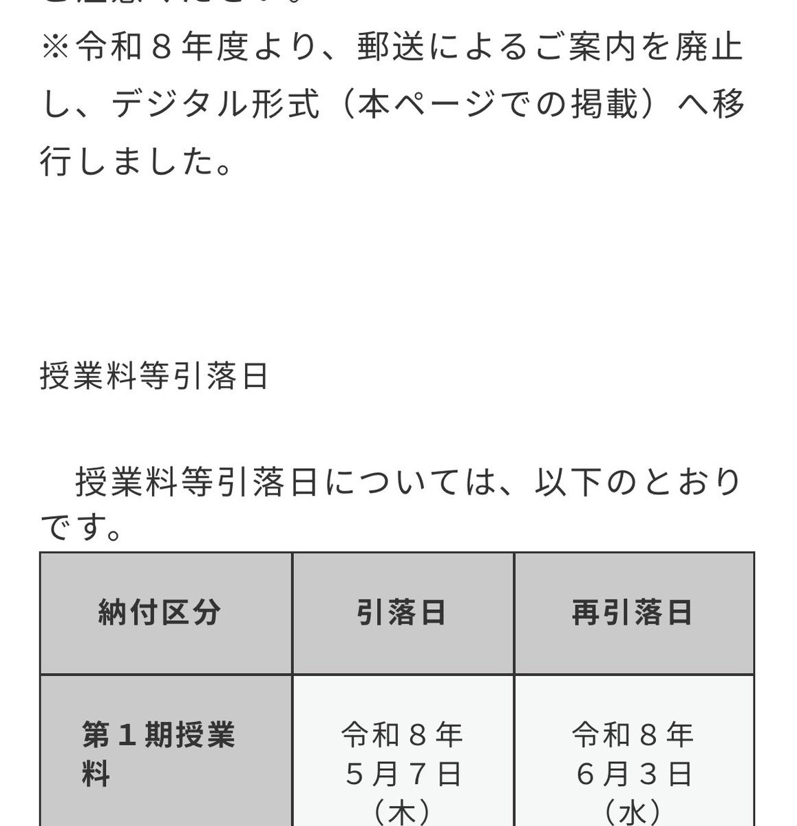 Ban_TAMA tweet media