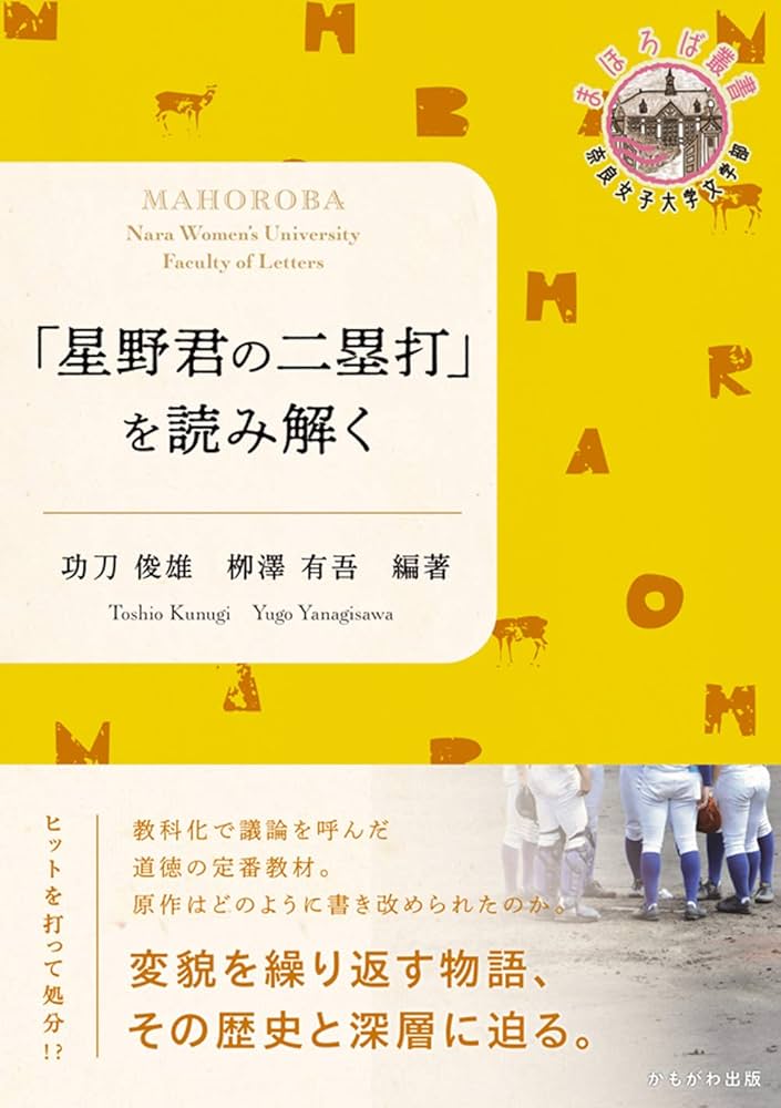 きくドラ~ラジオドラマで聴く名作文学 tweet media