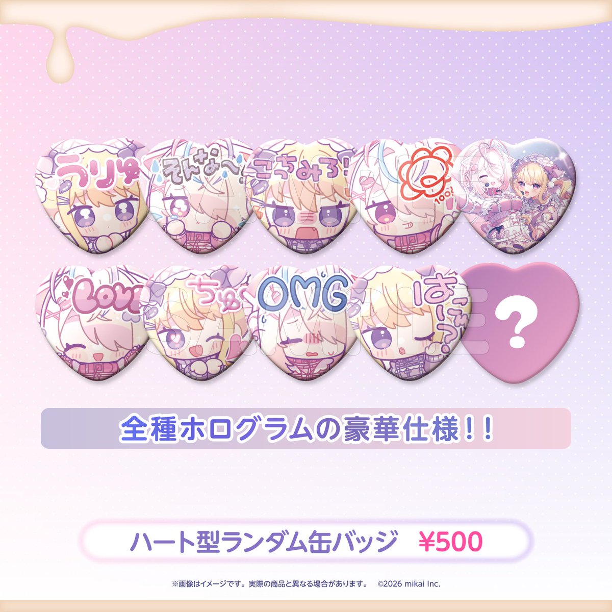 ラスト　ハレルヤベイビー　LAFARY ハート缶バッジ　コンプリート プリパラ 真中らぁら LAFARY ラファリー ハート缶バッジ - メルカリ