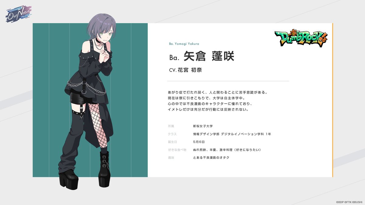 BanG Dream! Our Notes（アツドリ） tweet media