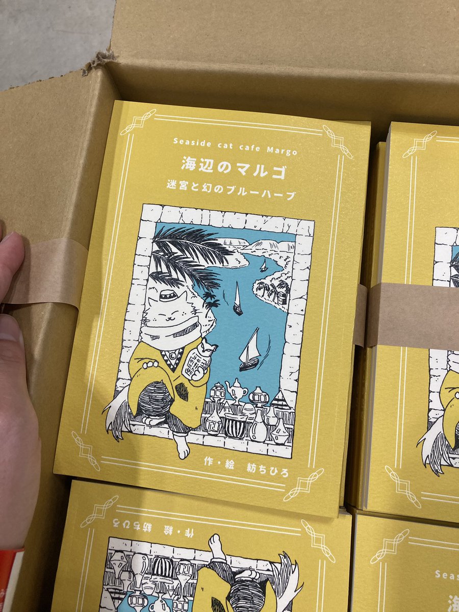 ＼通販開始／
文学フリマで買い逃した方へ📕
「海辺のマルゴ2 迷宮と幻のブルーハーブ」の通販を開始しました❗️

BOOTH🔻
chihirotumugi.booth.pm

1.2巻セットや、単品で活版印刷しおり、ステッカーもあります🔖
よろしくお願いします🐈🎶

#文学フリマ
#文学フリマ東京
#文学フリマ東京42