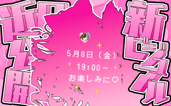 nijikkoofficial's tweet photo. ◤◢◤新ビジュアル告知◢◤◢

雨恋うるちゃんの新ビジュアルが
8日19:00に解禁されます😍

これまでの魅力がさらにパワーアップした
うるちゃんの新ビジュアル、要チェックです🫶

※今回の新ビジュアルはSランクアップ時の特典です。 https://t.co/rWorqV49KG