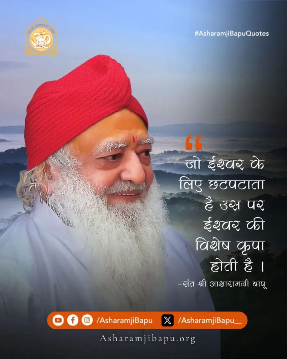 <a href="/YuwaSewaSangh/">Yuwa Sewa Sangh Ashram Official</a> #AsharamjiBapuQuotes
"सच्चा योग वही है जो आत्मा को परमात्मा से मिला दे।"
सच्चा योग प्राप्त प्राप्त करने हेतु सुनें बापूजी के Anmol Vachan 
Adhyatmik Gyan 
Sakaratmak Jeevan 👇
youtube.com/shorts/rbQuT4M…