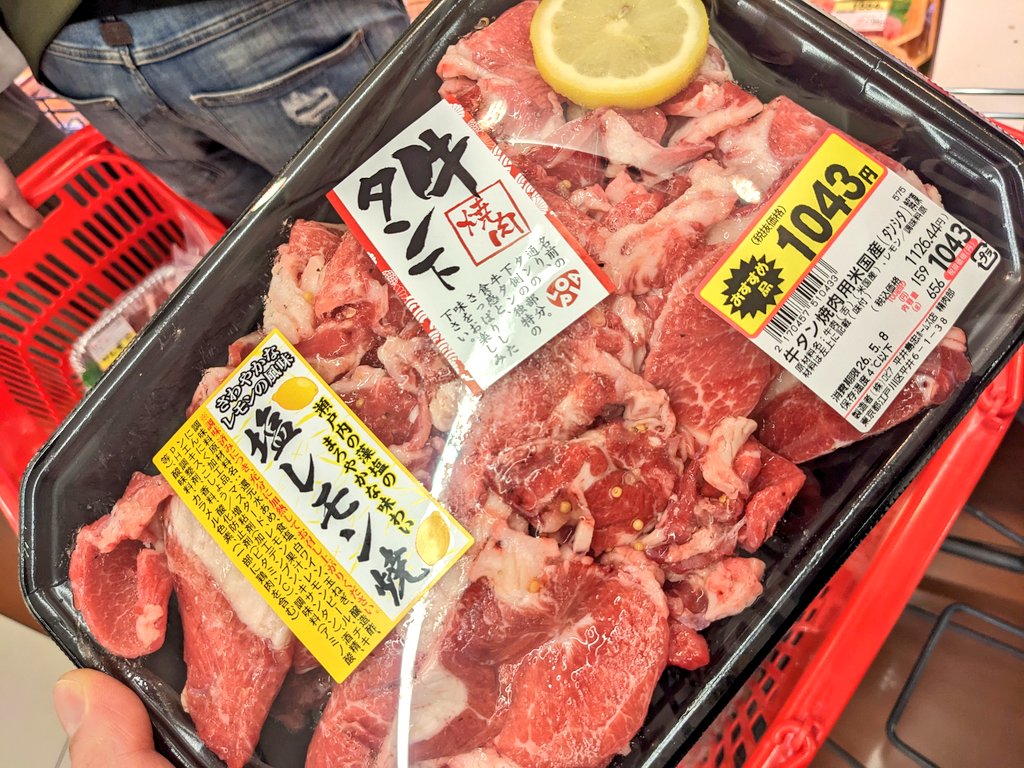 koi1110's tweet photo. 初ロピア🤭✨✨

安い！！ https://t.co/JeS1kz07pV