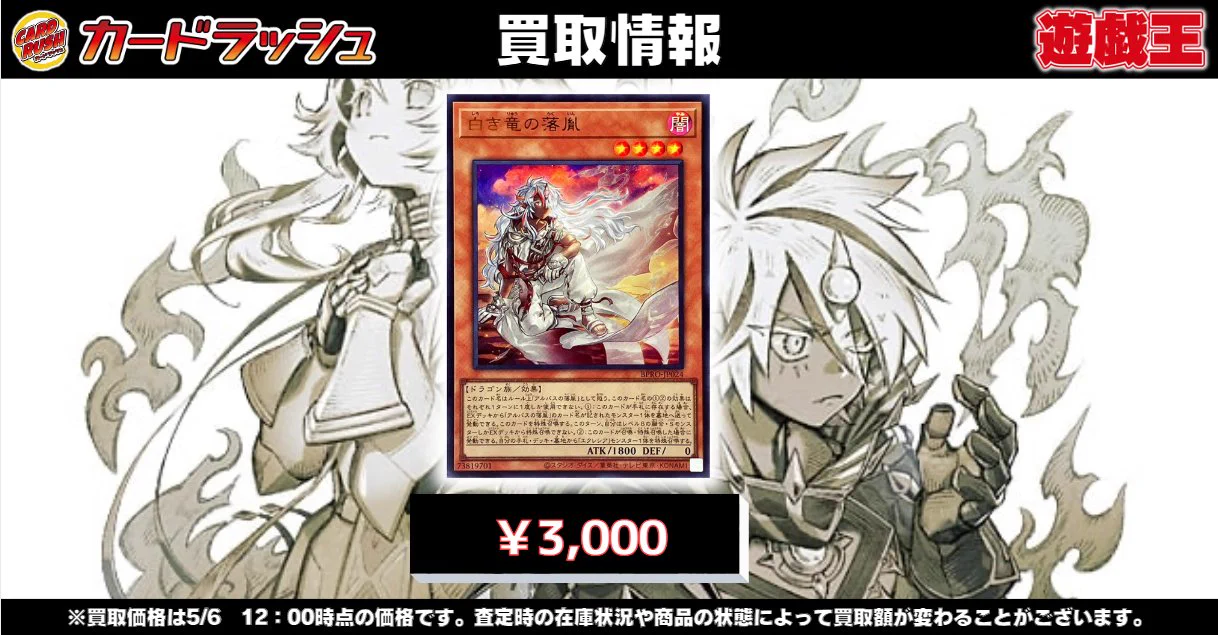 カードラッシュ遊戯王 on X: 