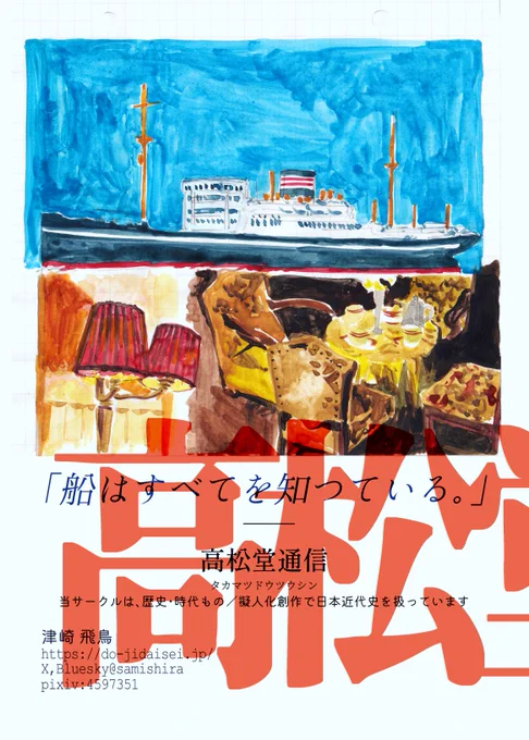 サークル名刺ならぬB5半分サイズ(自分で2つに裁断します…)のペーパーを入稿した コミティアで配りたい