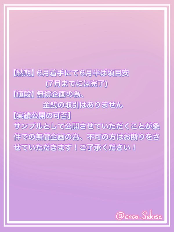 桜瀬ここあ🍫 tweet media