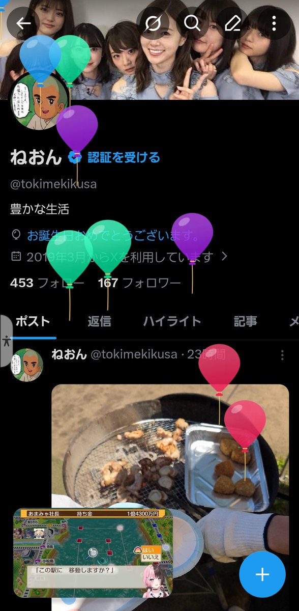 ねおん tweet media
