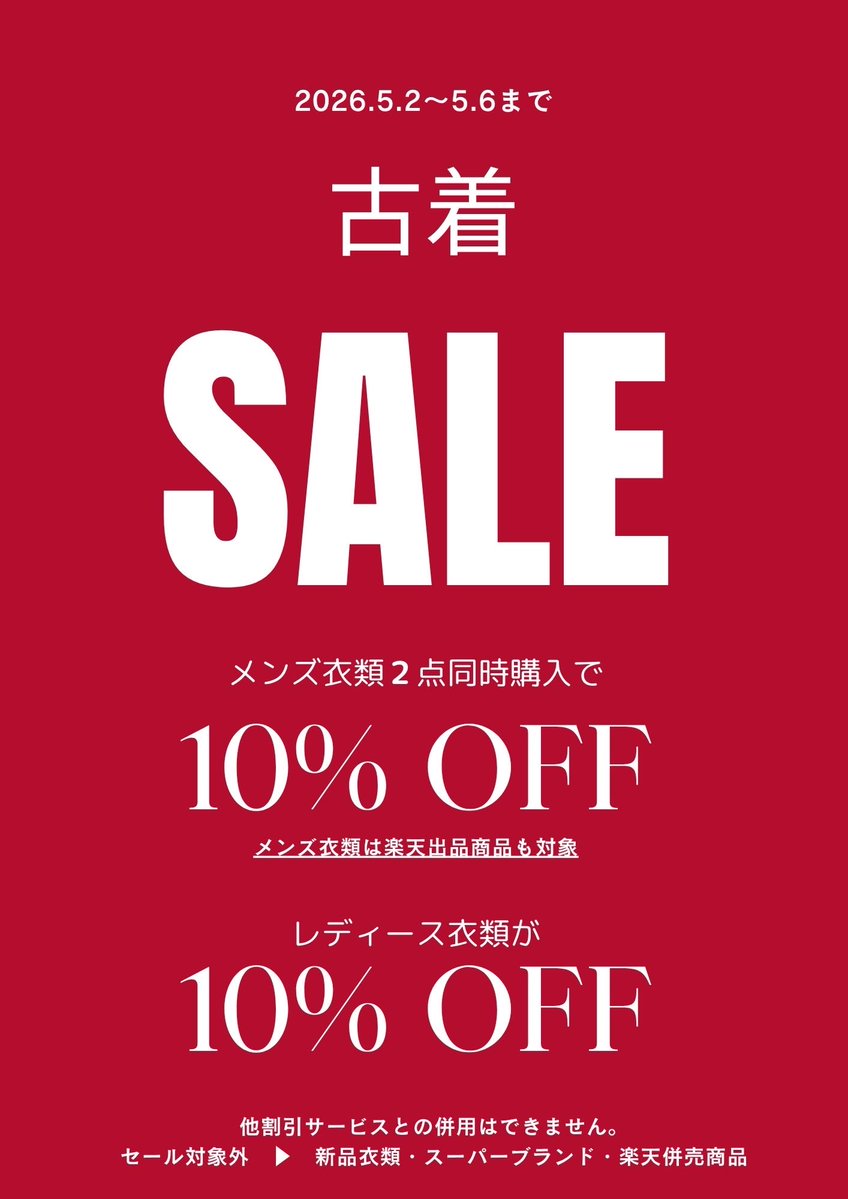 mandaimatsuefrg's tweet image. 本日セール最終日🉐
ご来店お待ちしております♪
#A #島根 #松江