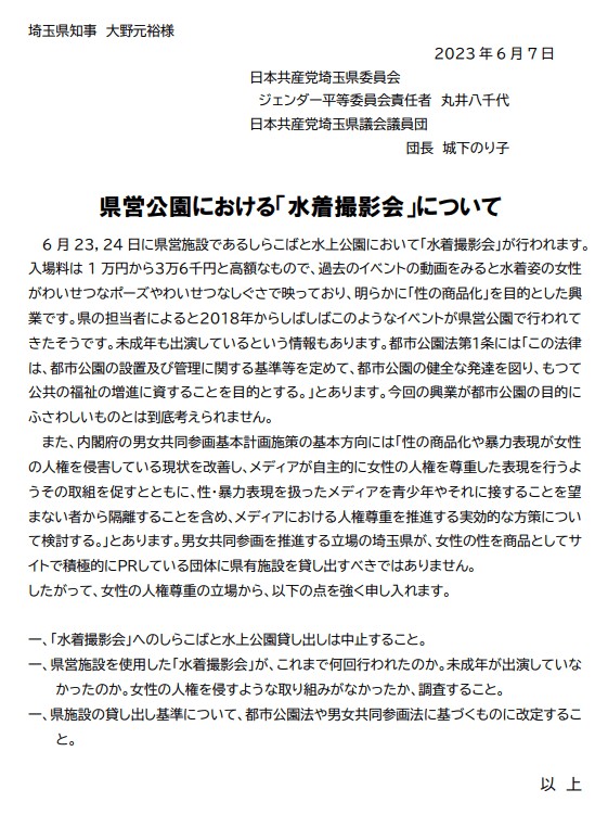朱夏論（しゅかろん） tweet media