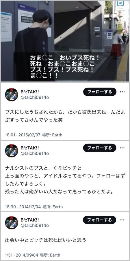 DEATHDOL NOTE tweet media
