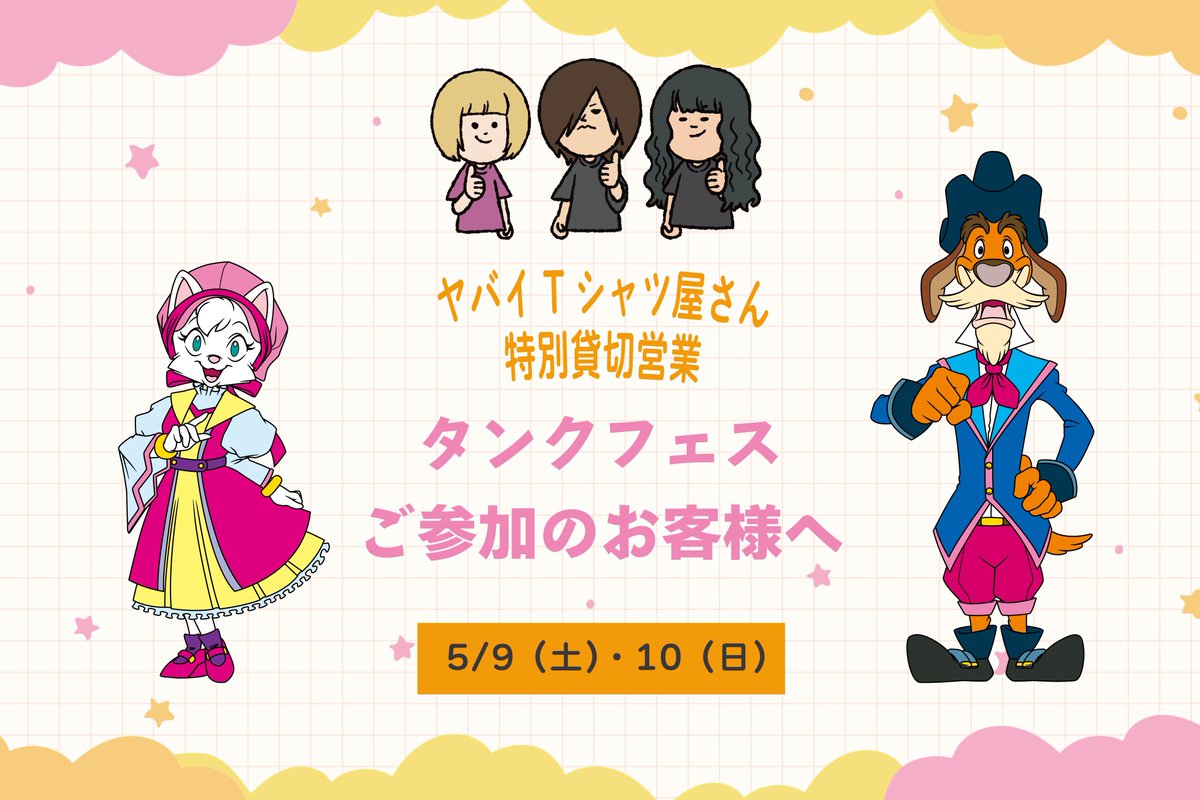志摩スペイン村【公式】 tweet media