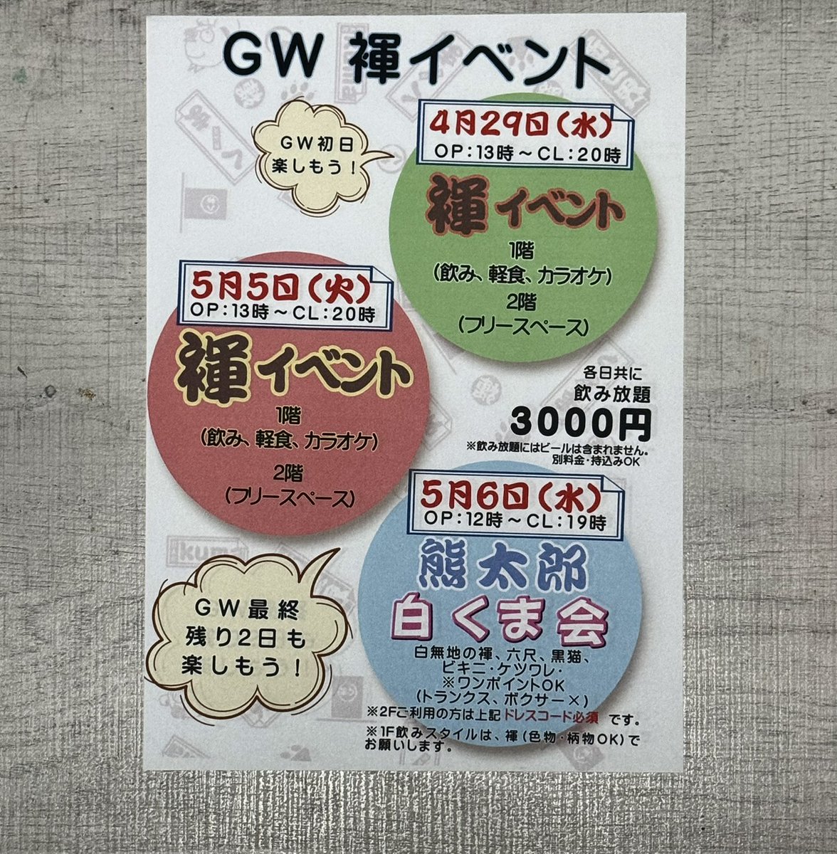 BAR くま tweet media