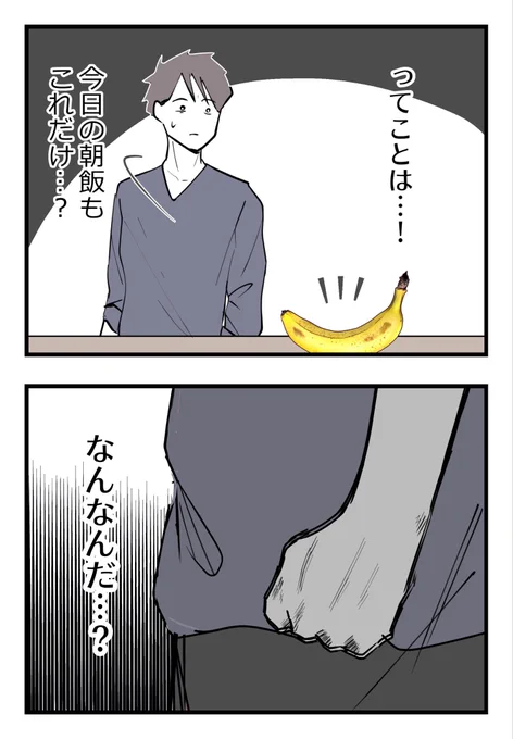 妻が休む日を作ってあげたのに感謝もされない…(6/6) 