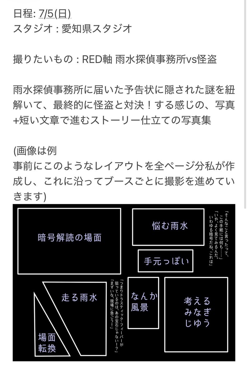 Wataru@5/5西2ユ37b tweet media