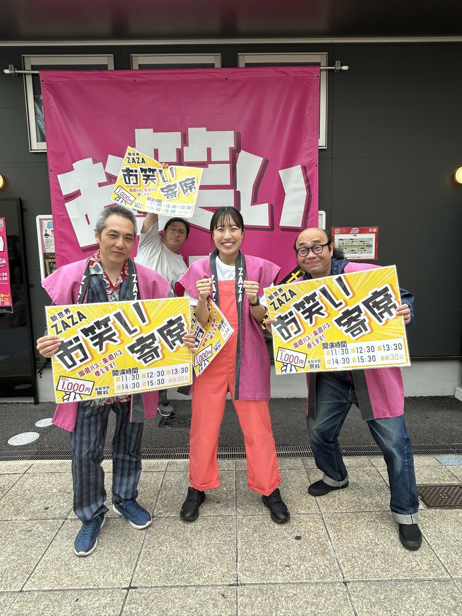 5月6日(水祝) #ZAZAお笑い寄席 ①11:30～ ②12:30～ ③13:30〜④14:30