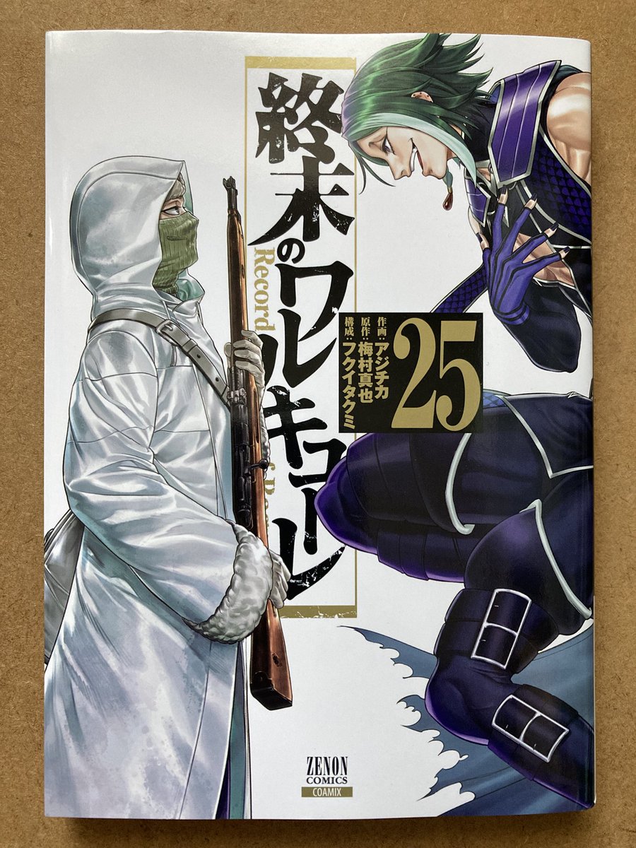keyakino8's tweet photo. 終末のワルキューレ 24〜27巻

バトル系漫画で購読し続けているが、気付けば27巻。

オーディンの求める裏の目的も明らかになり、11回戦：坂田金時VSオーディンの激闘展開中。最後に立っているのはどちらか⁉︎

Record of Ragnarok
#アジチカ
#梅村真也
#フクイタクミ https://t.co/Y3y7XangK4