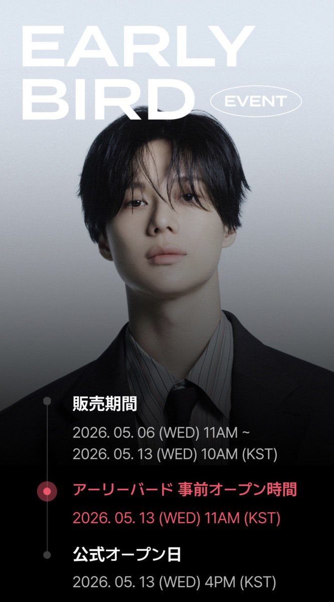 TaeminSupportJP's tweet photo. 𝐟𝐫𝐨𝐦𝐦 𝐱 𝐓𝐀𝐄𝐌𝐈𝐍 𝐄𝐀𝐑𝐋𝐘 𝐁𝐈𝐑𝐃 𝐎𝐏𝐄𝐍

🔗 https://t.co/S63UCHZ4cK

📅 早割イベント期間:~2026年5月13日（水）10:00(KST)

📅 fromm正式オープン日:2026年5月13日（水）16:00(KST)
*早割購入者のチャットルームは11:00(KST)に先行オープンします。

#태민 #TAEMIN #テミン #泰民 https://t.co/GNe8U65jiT