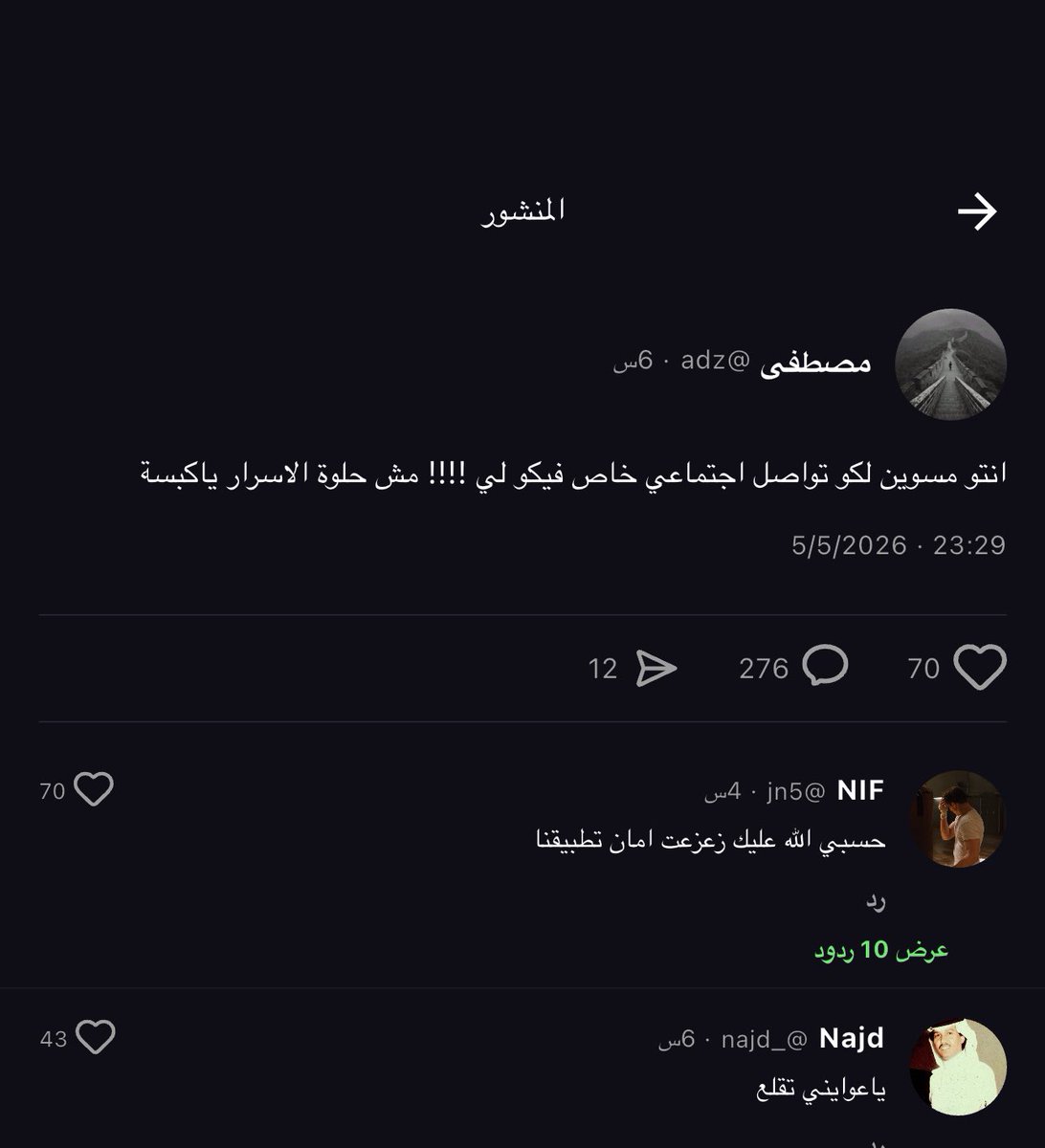 غـنـد tweet media