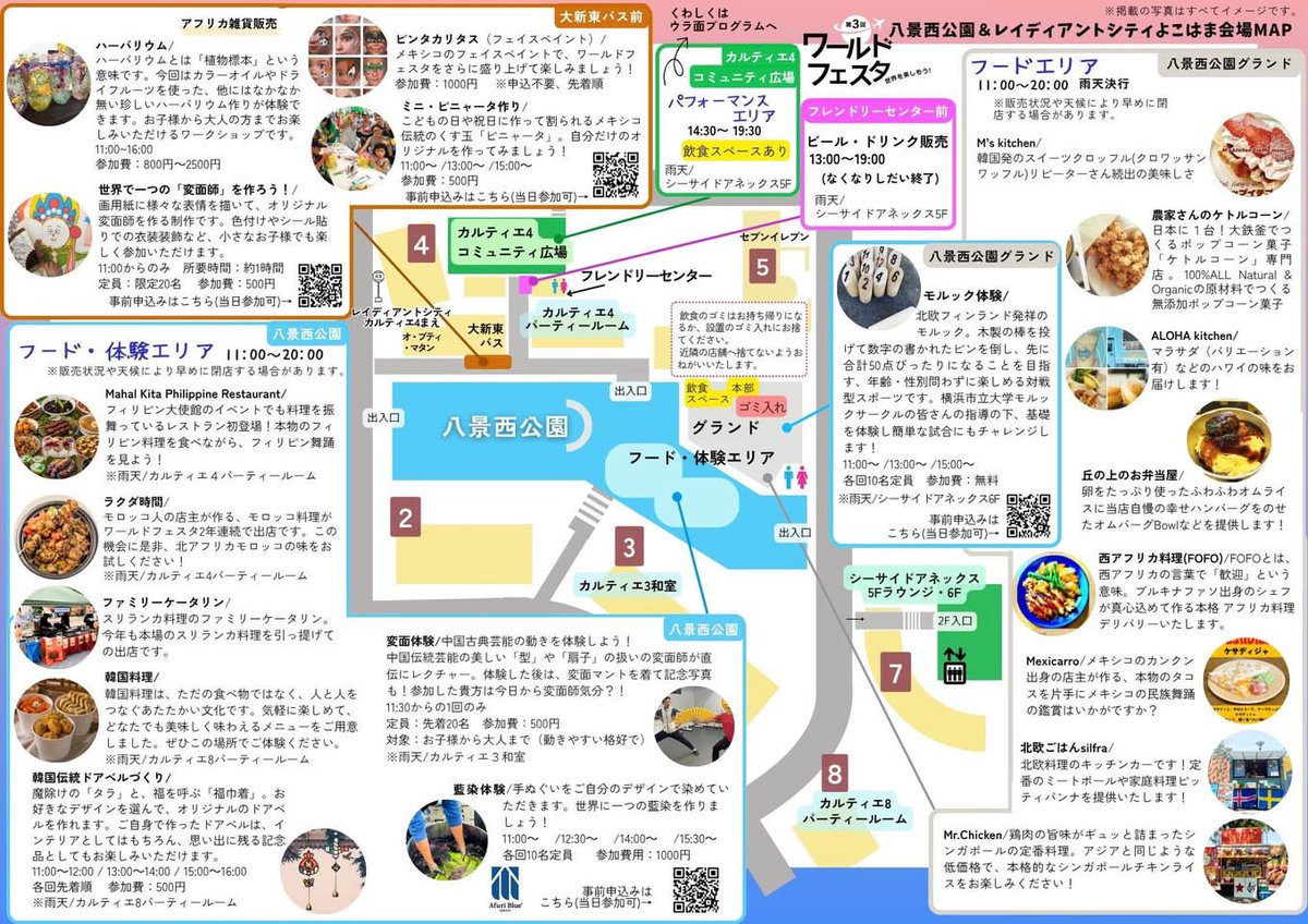 アフリカ料理🍽FOFO🇧🇫ケータリングサービス🚚 tweet media