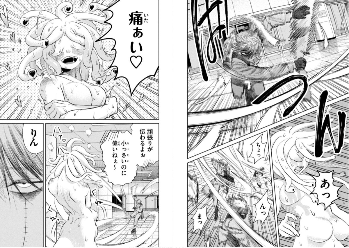 _Emperor_M_'s tweet photo. 妖狩のカノカ
著 港發
出版 講談社

化生と呼ばれる怪異が蔓延る世界。
化け物とそれに対抗する組織が激しい戦闘を繰り広げる作品なのだが……なんと！
見た目もヤバいけど性格もヤバそうなカタツムリ！

犯しながら食べるとか言ってる時点でその道の経験は豊富そうだが…なんだあの乳(と触手)の数は！

と、今のところ目に止まったのはこの敵女くらいで、個人的に今後にも期待を寄せている作品です。
今のところ露骨な描写はないですがこのキャラの存在は卑猥の塊。
行く行くは繁殖行動もぜひ拝みたいものだが……彼女は女の子が好きらしい。

追記
カタツムリの生殖器はだいたい頭らへんにあるって話だ
面白いのがラブダート、いわゆる恋の矢だか愛の矢と呼ばれる針がカタツムリの器官に収納されてるらしくてな。
それを交尾相手に指すことで独占効果が得られるらしい…ぜ。
けど刺された側はホルモンバランスが崩れるのか寿命が縮んだり産卵数が減るようだ。
全くもって雌雄同体ってのは……