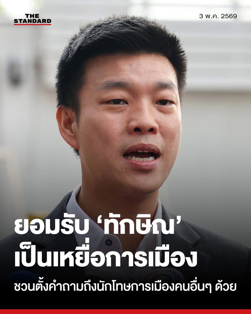 Thong D Thong K tweet media