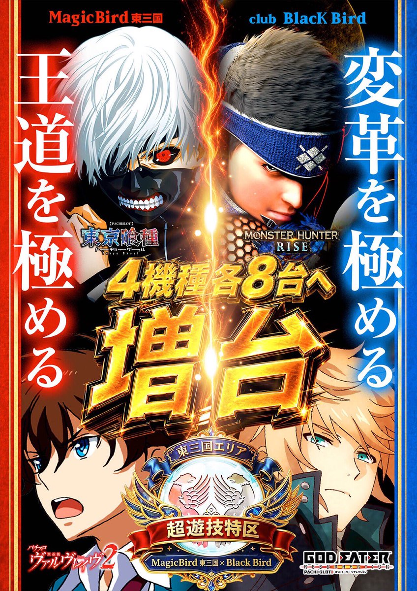 🌹5月7日(木)🌹 🔥超遊技特区🔥 🔥合同新装🔥 🌹10時開店🌹 💥寿司投げ