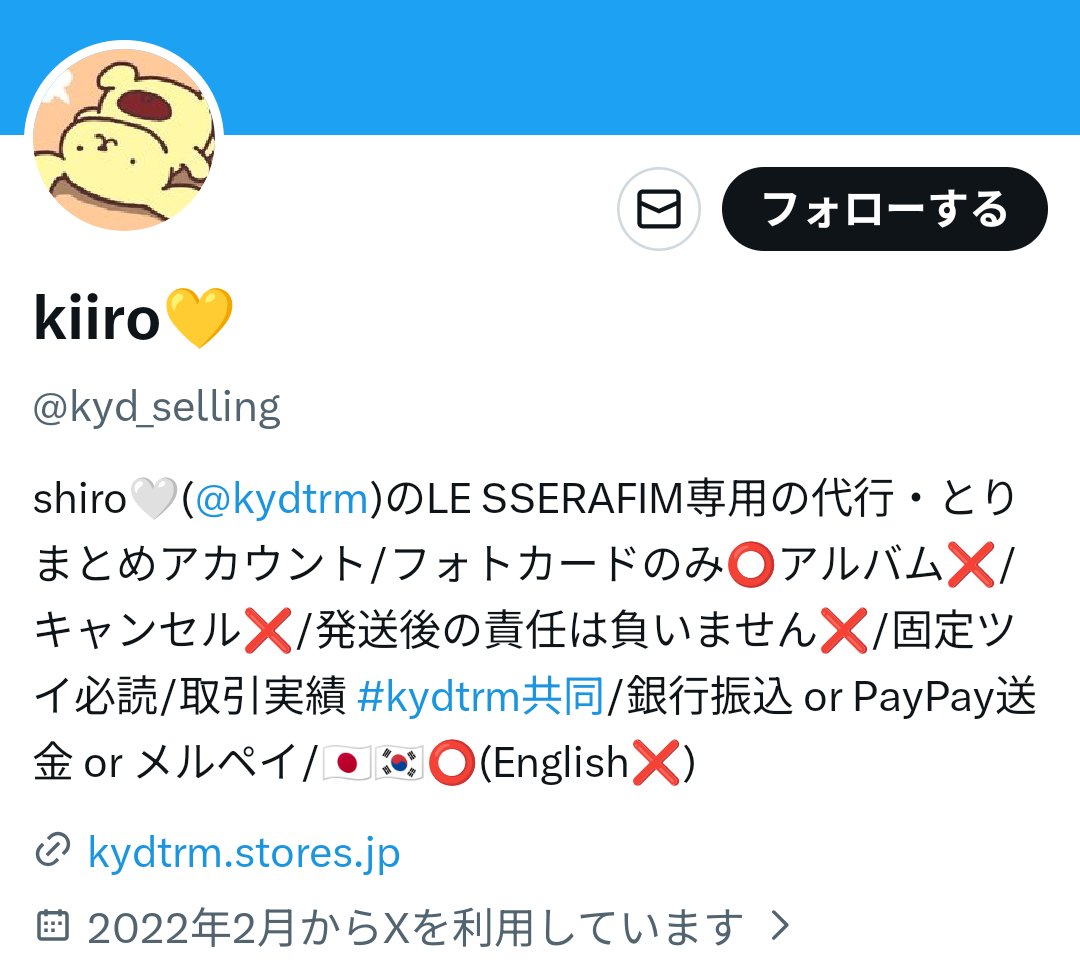 ⚠共同購入について⚠

LE SSERAFIM、またはその他グループ(SEVENTEENなど)の特典でShiro︎🤍( @/kydtrm)様、別垢であるkiiro様(@/kyd_selling)の共同購入が未完の方を探しております。
いらっしゃいましたらこちらのツイートに返信、またはDMお願い致します。

 #lesserafim  #ルセラフィム