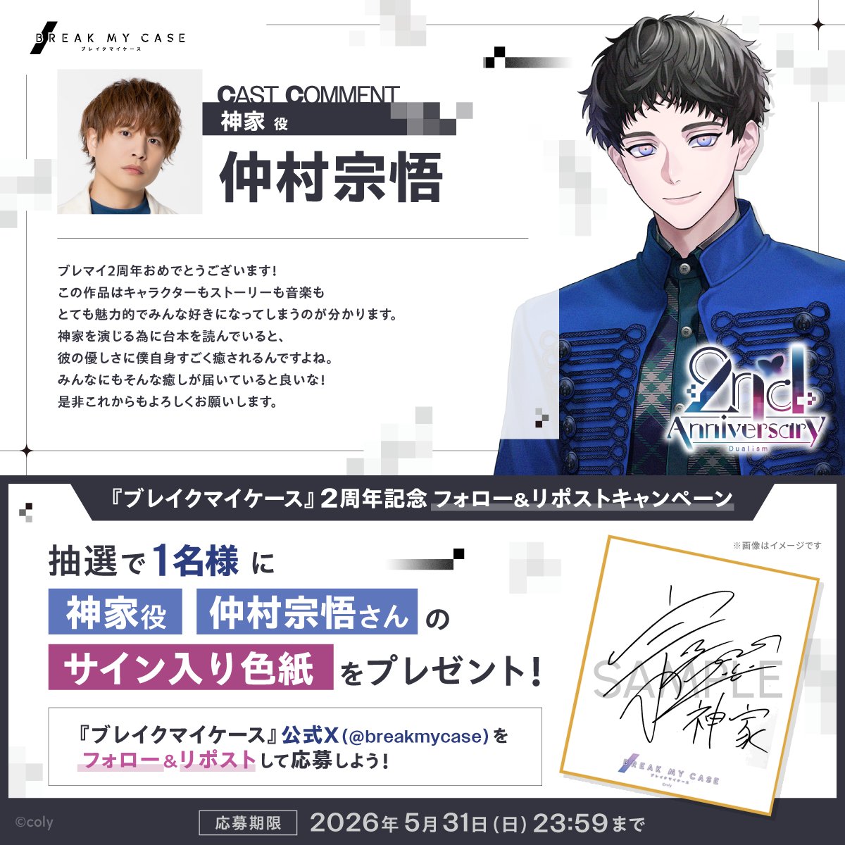ブレイクマイケース公式【ブレマイ】 tweet media