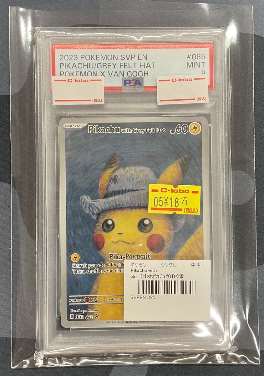 ポケモンカードゲーム 販売情報】 ポケモンカードゲームより こちらの