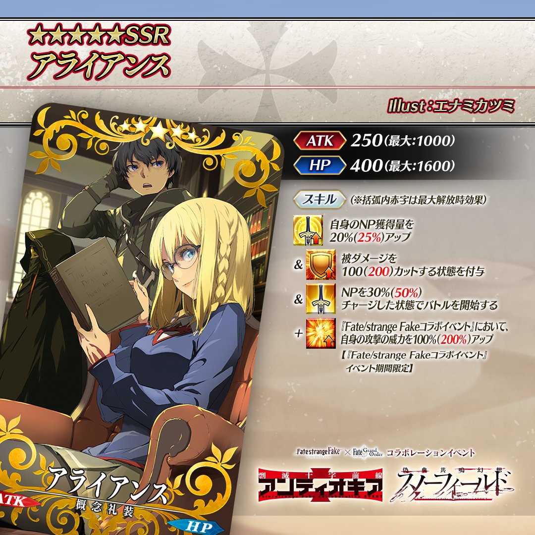 公式】Fate/Grand Order (@fgoproject) / Posts and Replies / X