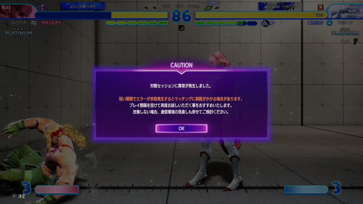 初めて回線切られた^-^