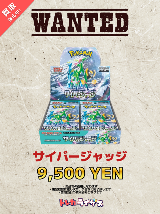 DOPA当選品　サイバージャッジ　未開封BOX 拡張パック「サイバージャッジ」未開封BOX 1BOX - メルカリ