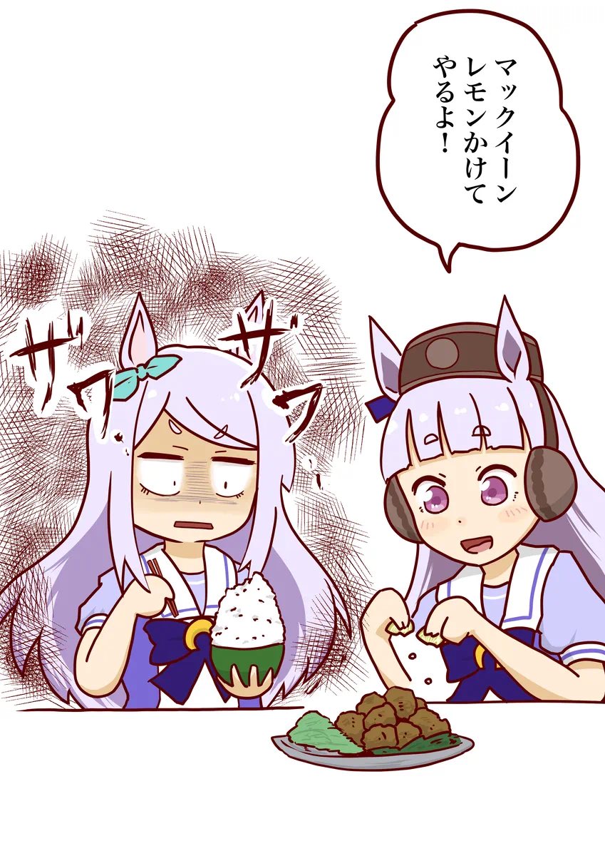 唐揚げレモン戦争 