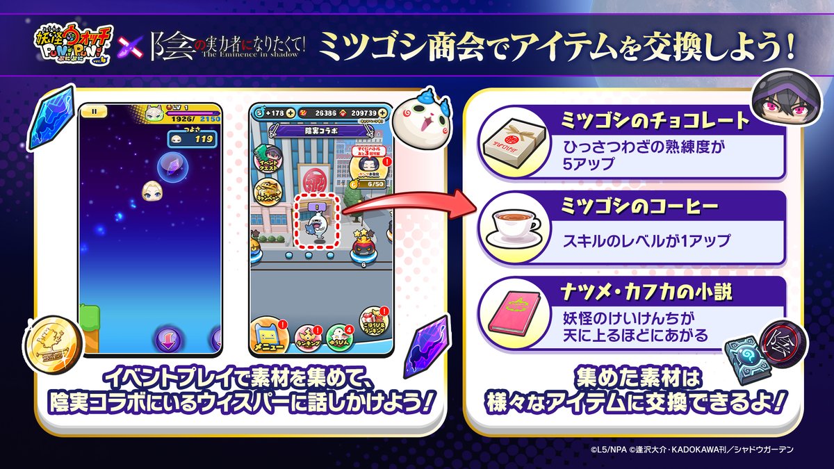 妖怪ウォッチ ぷにぷに公式 tweet media
