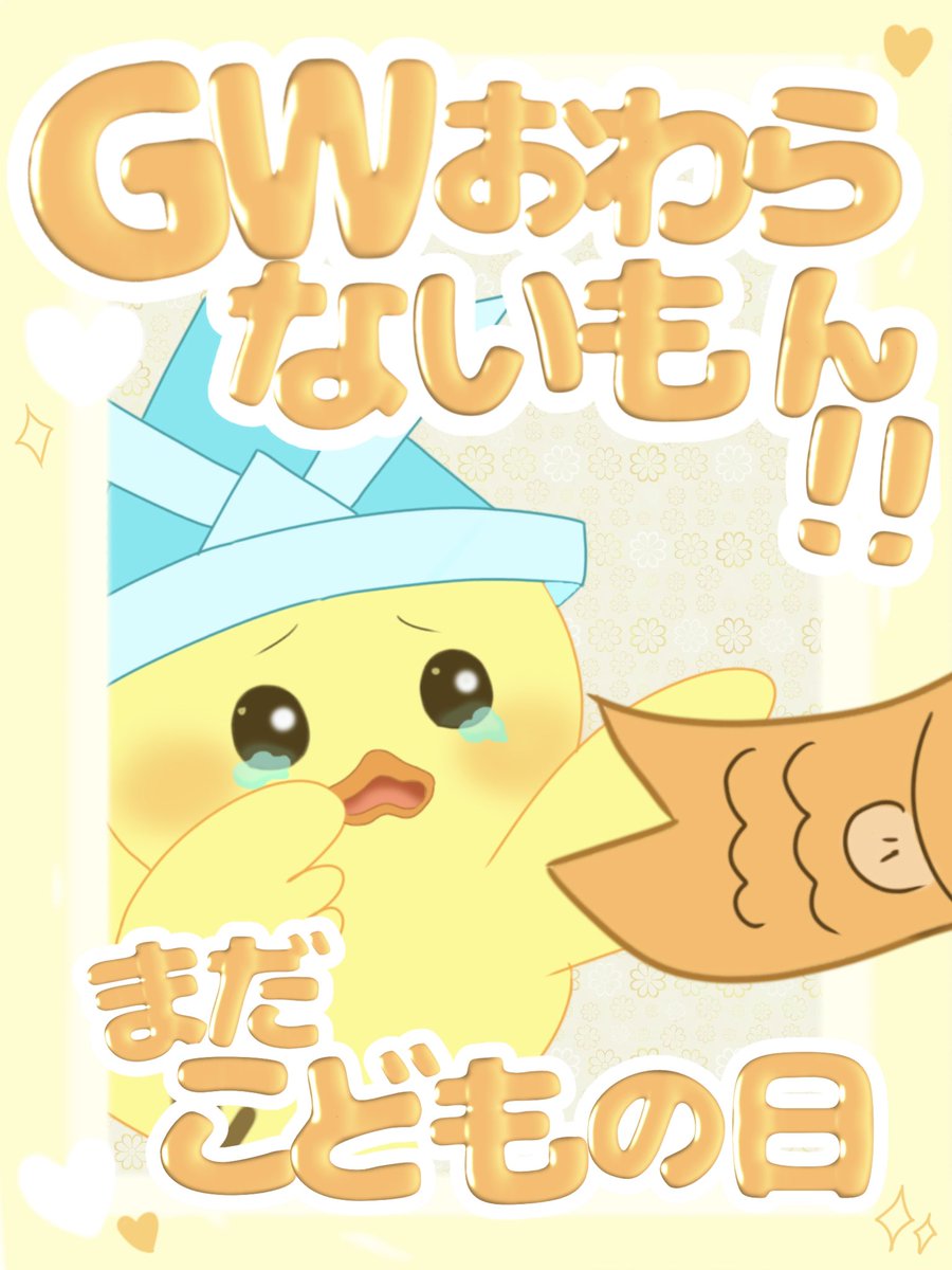 甜咲ほこれ🐣🥛@準備中 tweet media