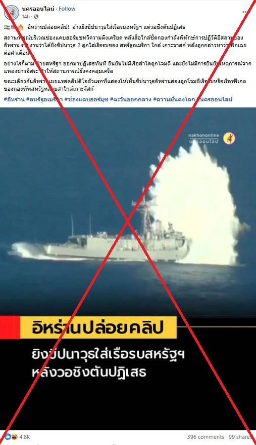 AFP Fact-Check ประเทศไทย🔎 tweet media