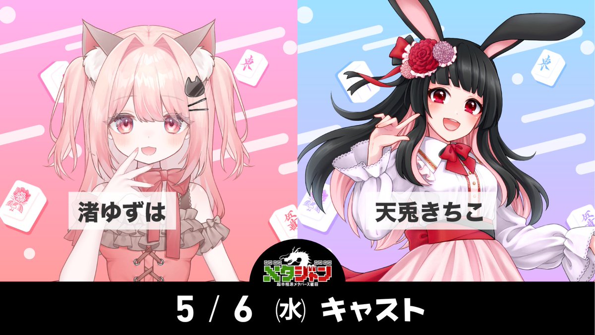 きちこ 天兎きちこ🐰⛩絶対魂天になる！ (@kichiko_1202) / Posts / X