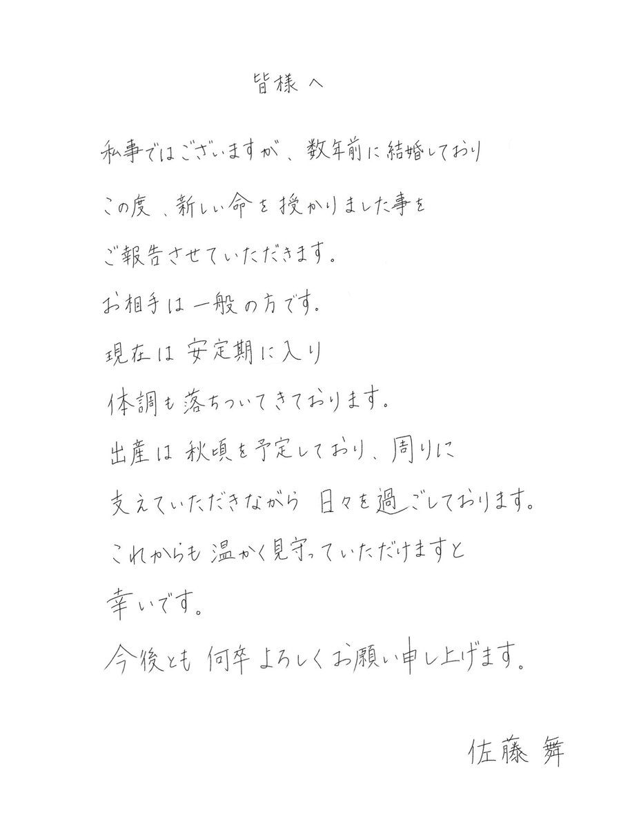 佐藤 舞 tweet media